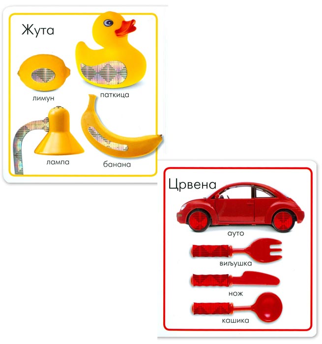 Komplet Sjajna Knjiga - dodatni pogled