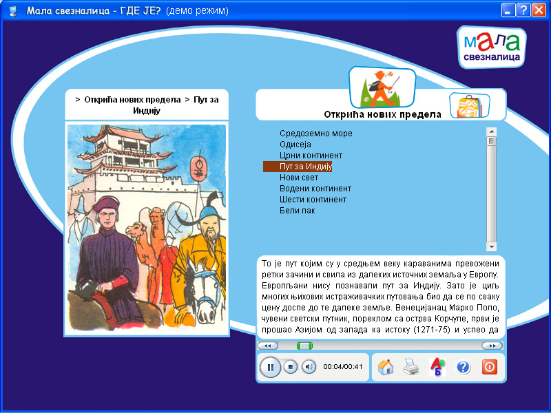 Sveznalica - GDE JE? - dodatni pogled