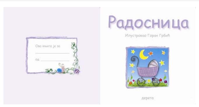 Radosnica, Ilustrovao Goran Grbić - dodatni pogled