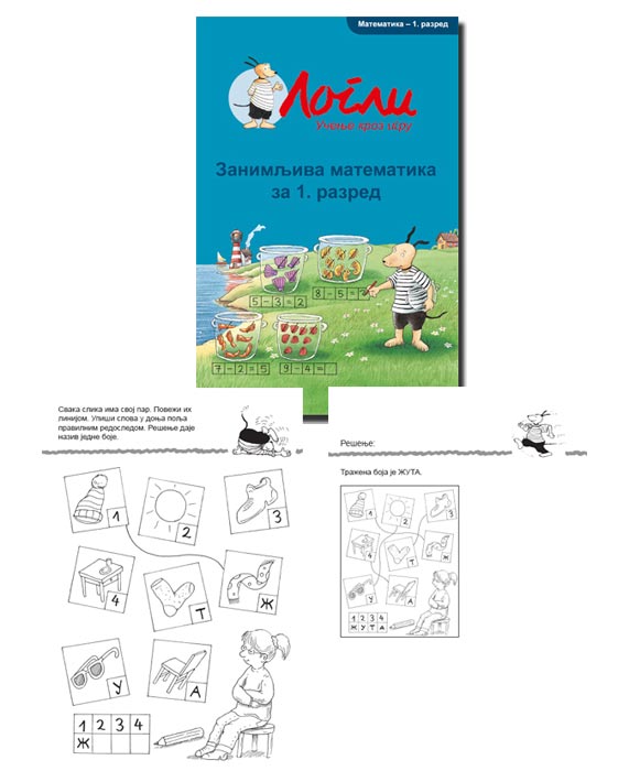 Komplet : Logli - Učenje kroz igru - dodatni pogled