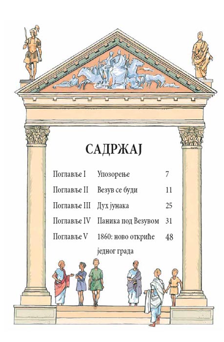 Pompeji, Karen Bol - dodatni pogled