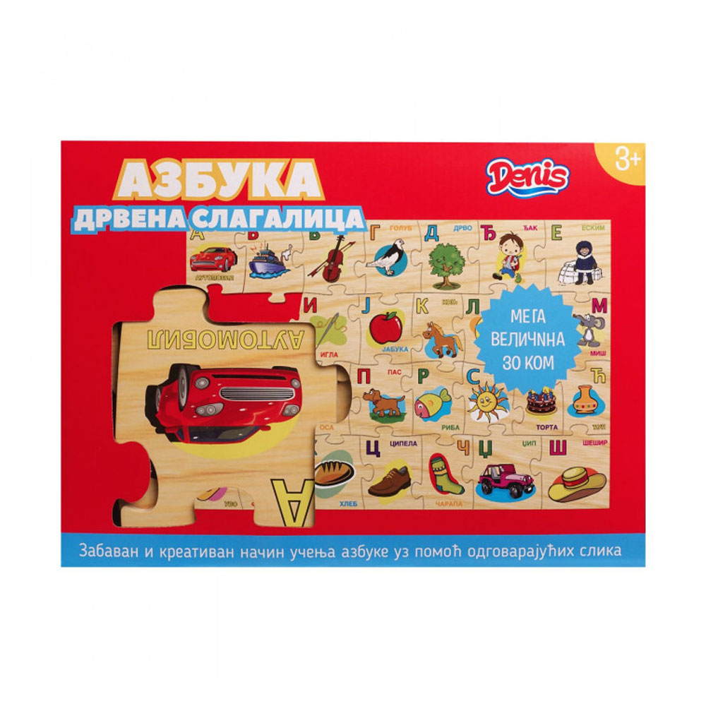 Azbuka - drvena slagalica - dodatni pogled