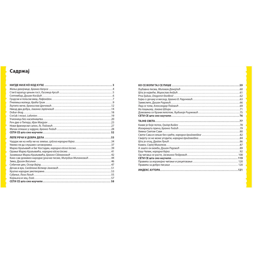 Čitanka za treći razred osnovne škole Kreativni centar - dodatni pogled
