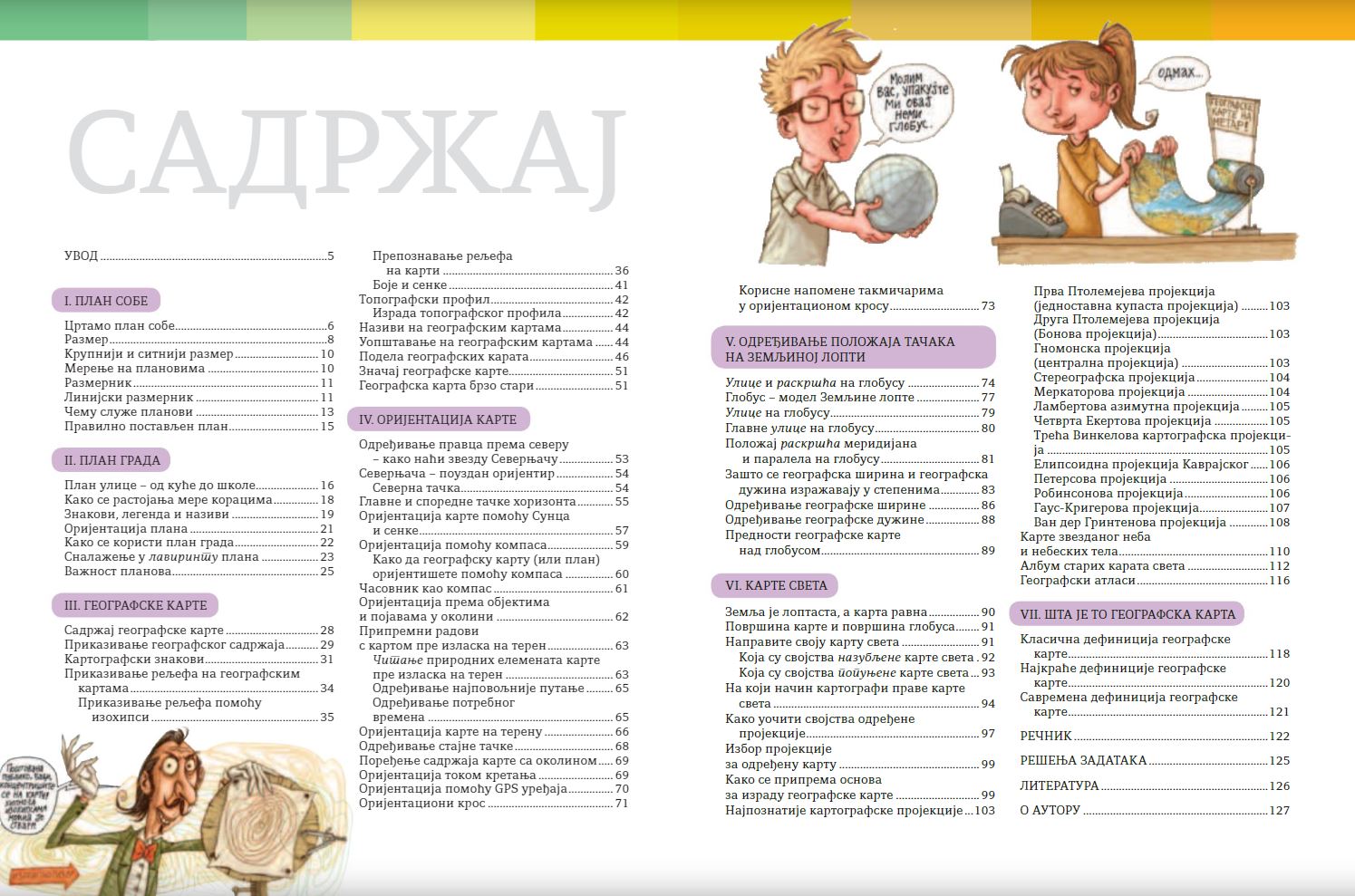 Kartografija Milutin Tadić Kreativni centar - dodatni pogled