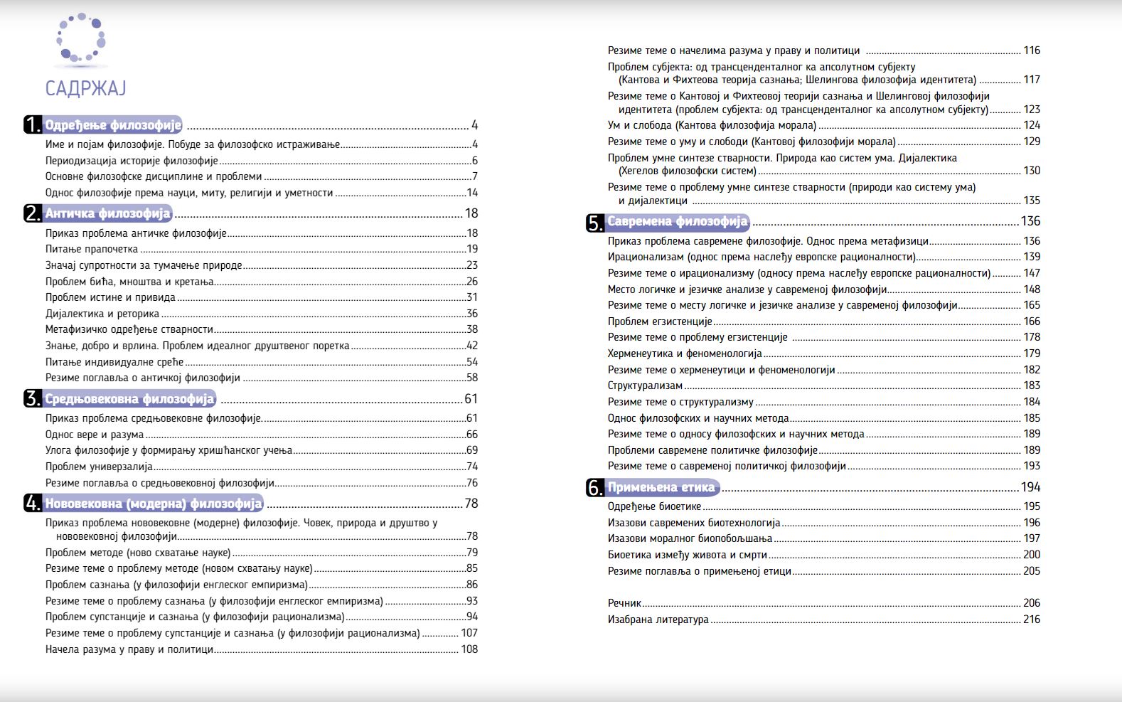 Filozofija Udžbenik za četvrti razred gimnazije i srednjih stručnih škola Kreativni centar - dodatni pogled