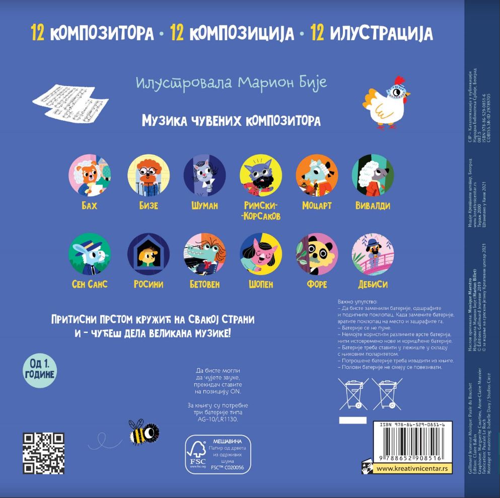 Muzička knjiga Slavni kompozitori Kreativni centar - detalj