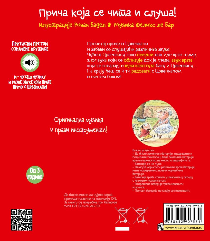 Zvučna knjiga Crvenkapa Kreativni centar - detalj