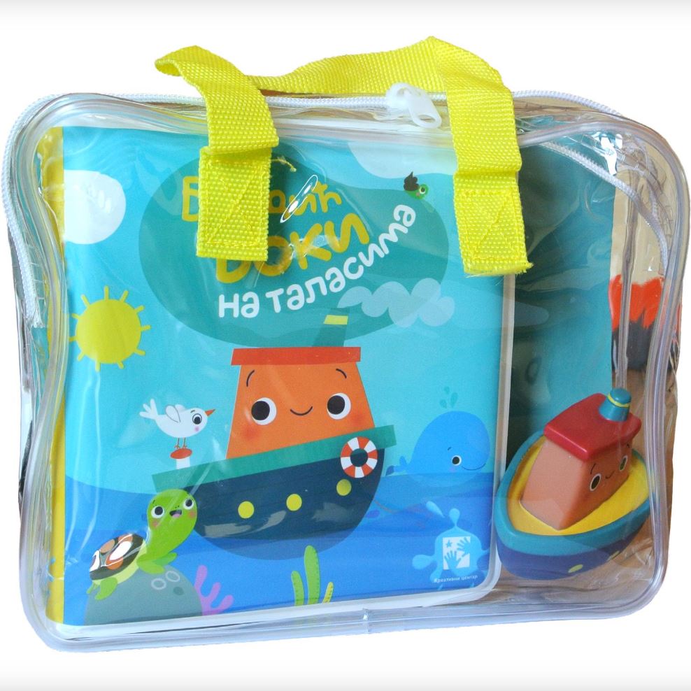 Knjiga za kupanje sa igračkom Brodić Boki na talasima Kreativni centar - detalj