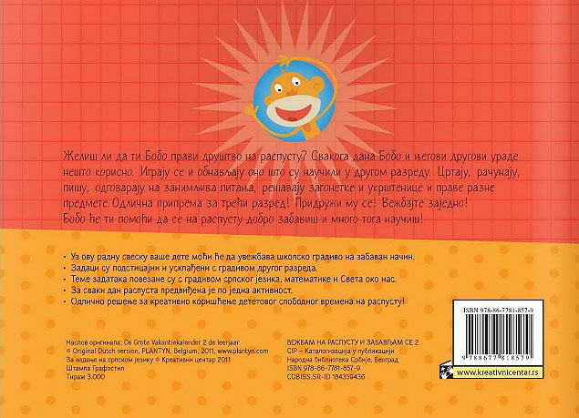 Vežbam na raspustu i zabavljam se 2 Kreativni centar - detalj