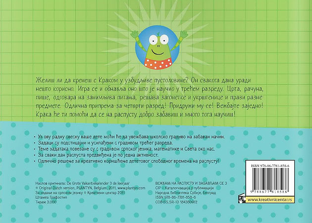 Vežbam na raspustu i zabavljam se 3 Kreativni centar - detalj