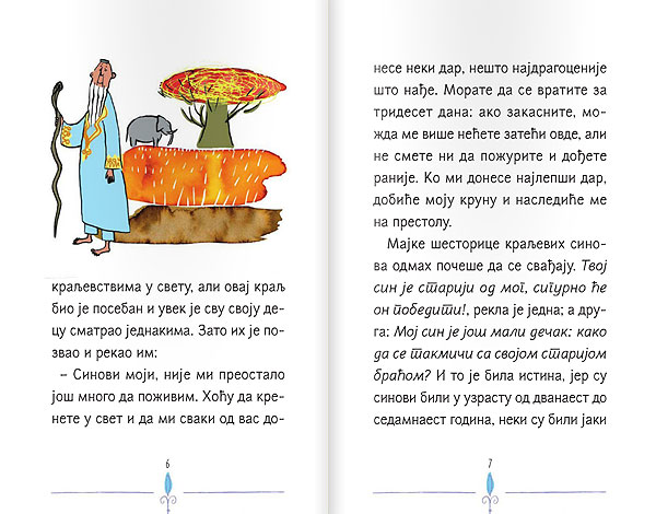 Dar kraljeve kćeri - detalj