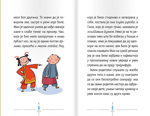 Devojčica zmaj - detalj