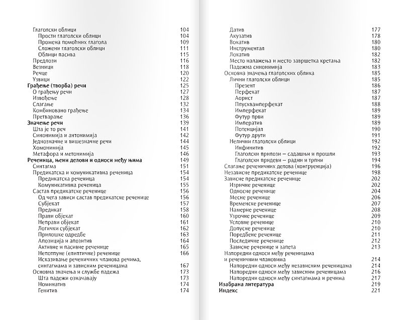 Gramatika srpskog jezika za osnovnu školu Kreativni centar - detalj