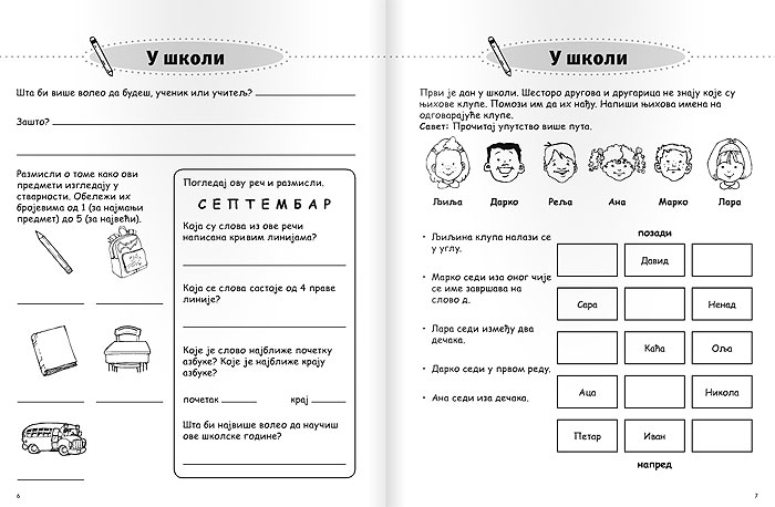 Razmišljam i rešavam 2 Kreativni centar - detalj