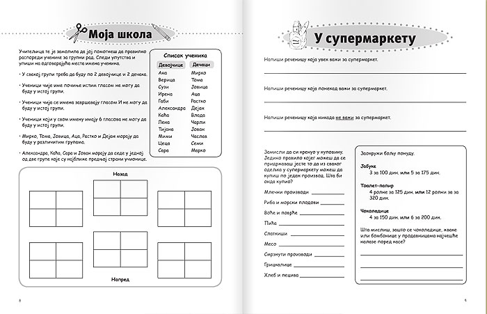 Razmišljam i rešavam 4 Kreativni centar - detalj