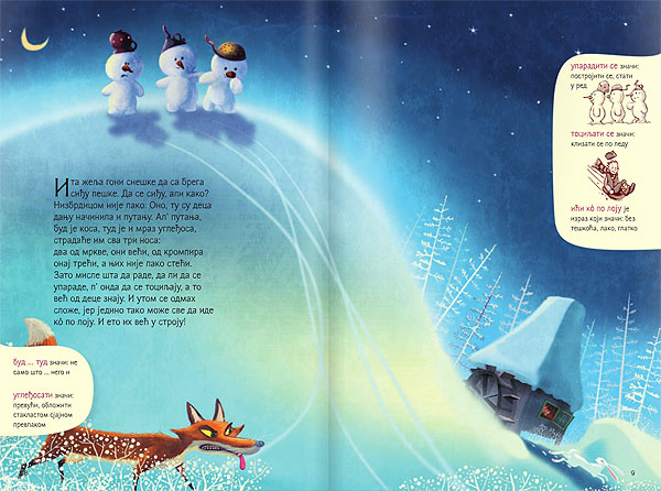 Vrlo retka pripovetka - detalj