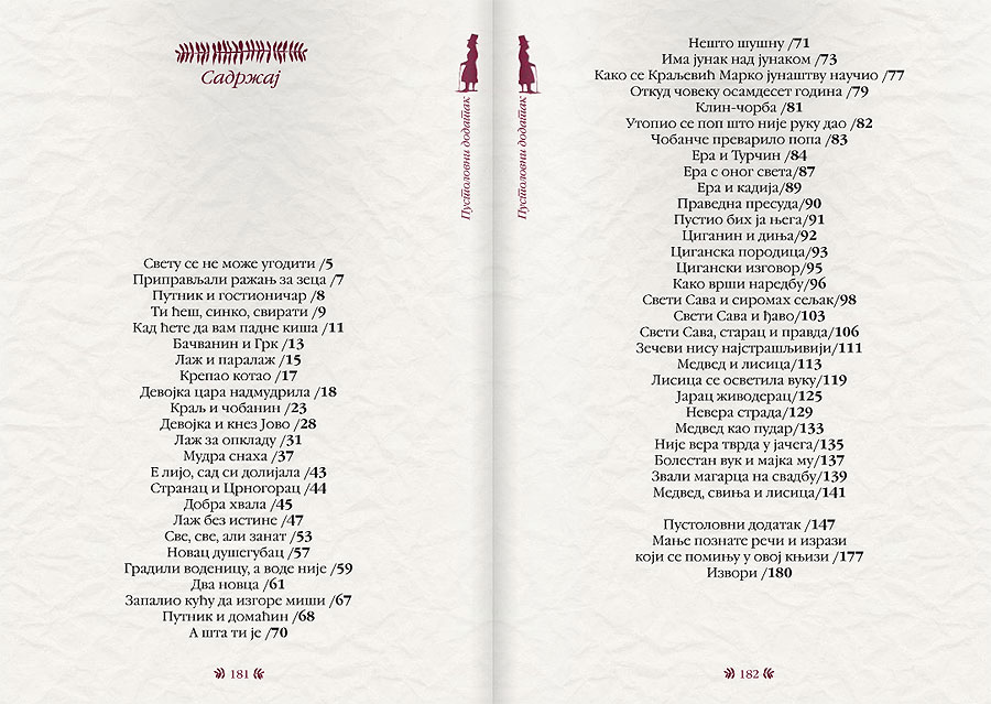 Srpske narodne pripovetke - detalj