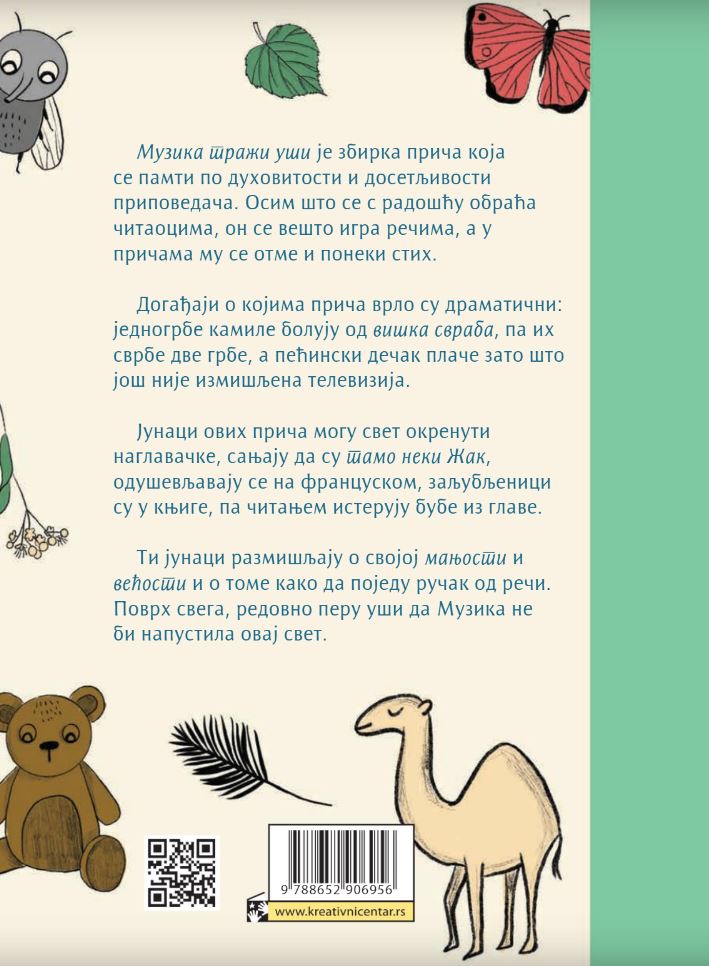 Muzika traži uši - detalj