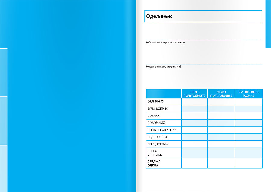 Pedagoška sveska - detalj