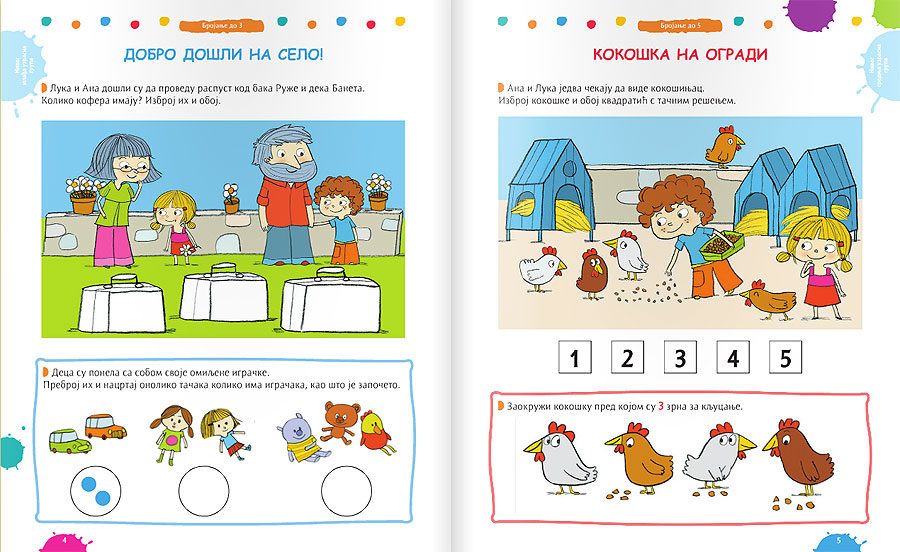 Matematika za predškolce - radna sveska Kreativni centar - detalj