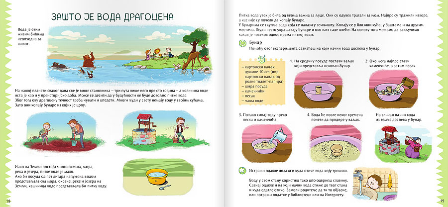 Čuvari prirode za treći razred Kreativni centar - detalj