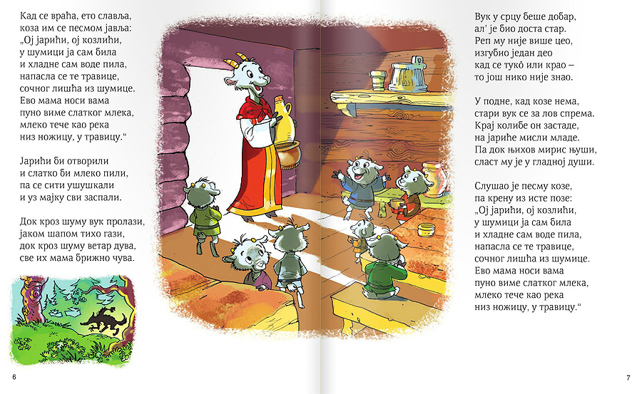 Vuk i sedam jarića i druge priče - detalj