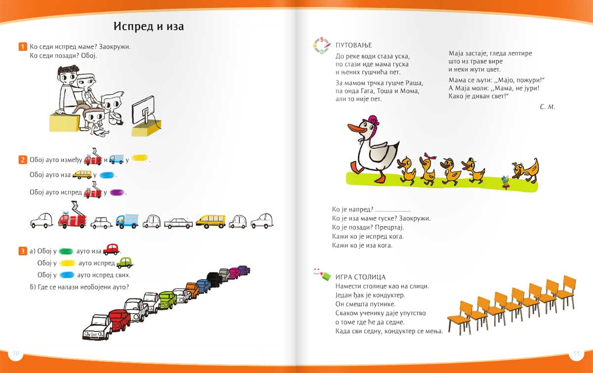 Мatematika za prvi razred - komplet 1 - radna sveska Kreativni centar - detalj