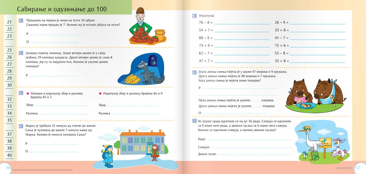 Matematika za drugi razred - radna sveska Kreativni centar - detalj