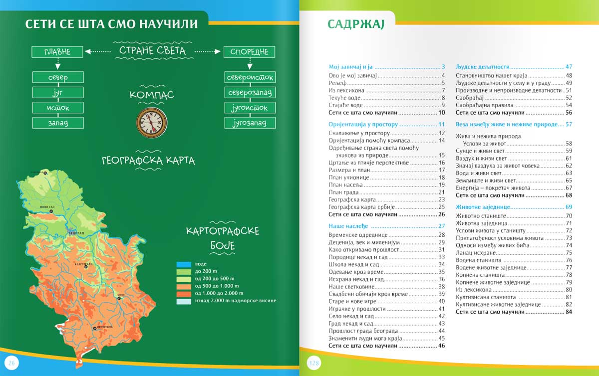Priroda i društvo za treći razred - udžbenik Kreativni centar - detalj