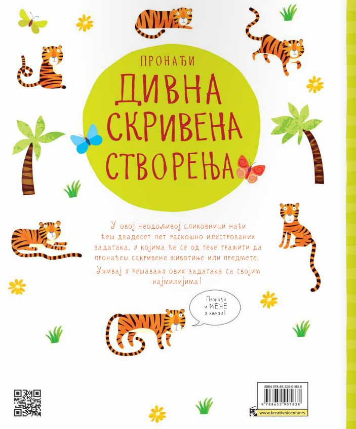 Pronađi divna skrivena stvorenja - Kerstin Robson - detalj