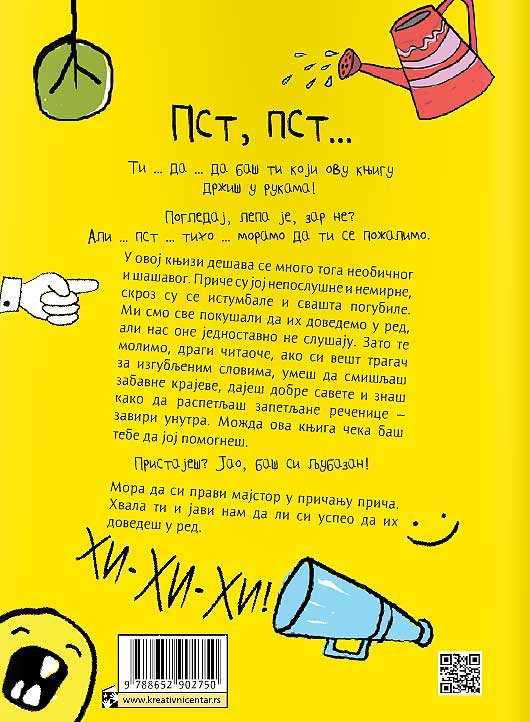 Kad priča priču priča - Vesna Vidojević Gajović - detalj