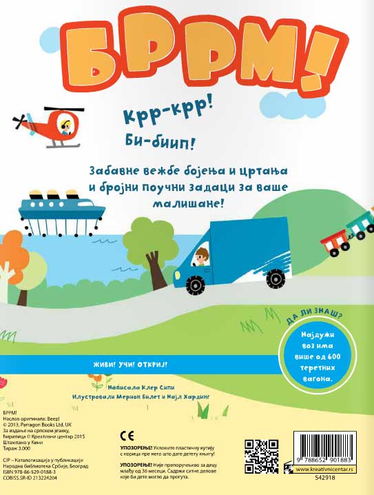 Brrm! - vežbalica za najmlađe - detalj