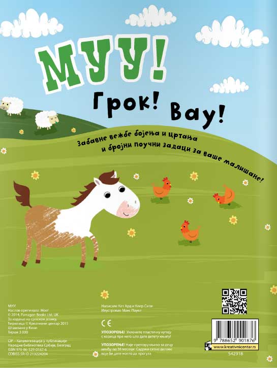 Muu! - vežbalica za najmlađe - detalj