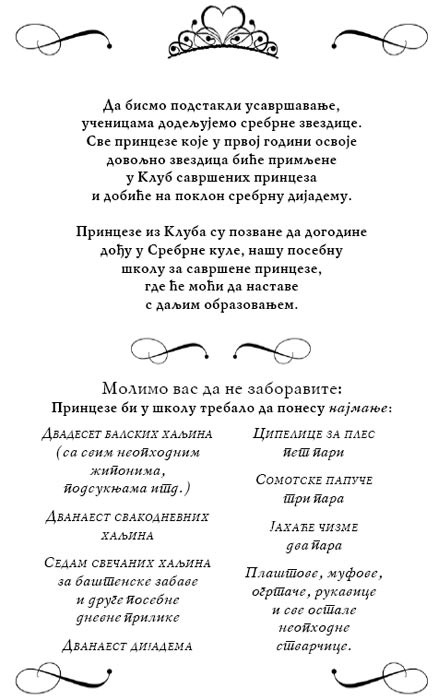 Škola Za Princeze : Princeza Emili i Lepa Vila, Vivijan Frenč - detalj