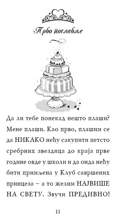 Škola Za Princeze : Princeza Dejzi i Zanosni Zmaj, Vivijan Frenč - detalj