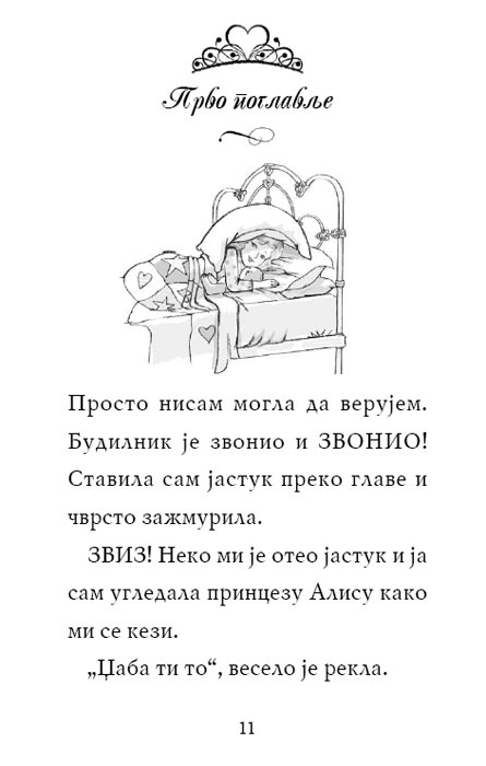 Škola Za Princeze : Princeza Keti i Srebrni Poni, Vivijan Frenč - detalj