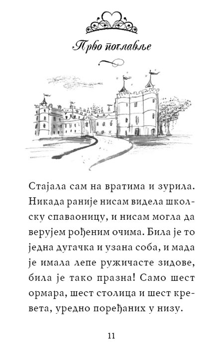 Škola Za Princeze : Princeza Šarlota i Rođendanski Bal, Vivijan Frenč - detalj