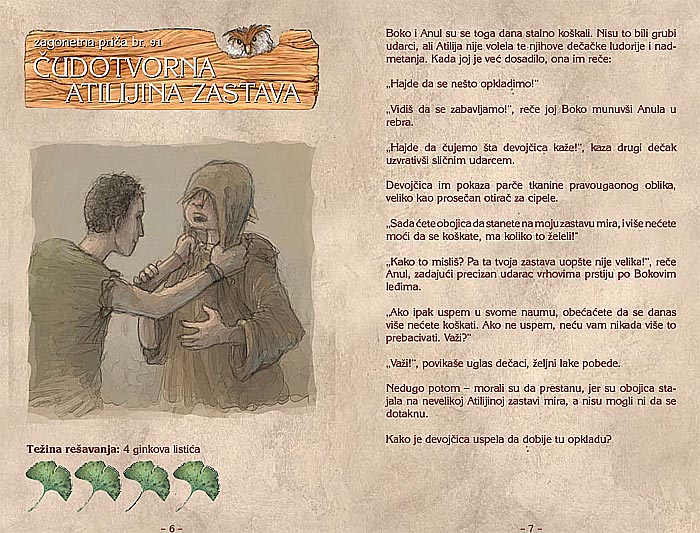 Zagonetne Priče IV, Uroš Petrović - detalj