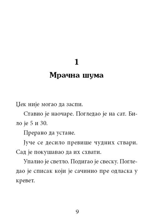 Čarobna Kućica Na Drvetu : Vitez u Zoru, Meri Poup Ozborn - detalj