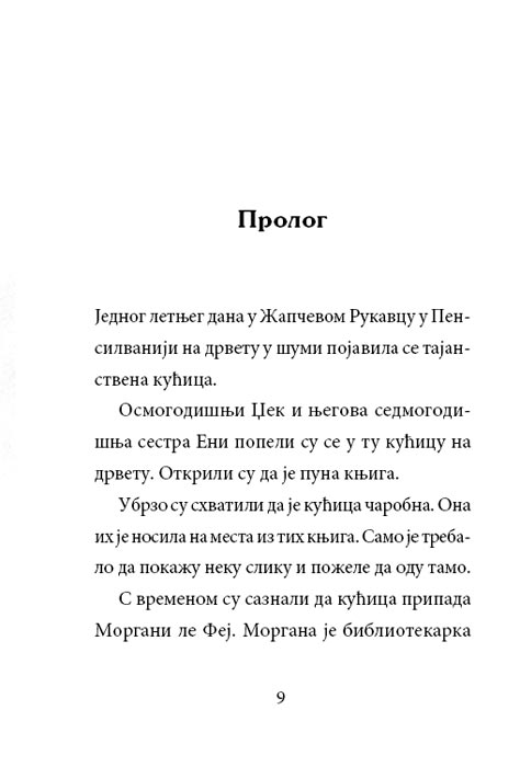 Čarobna Kućica Na Drvetu : Čas Olimpijade Je Kucnuo, Meri Poup Ozborn - detalj