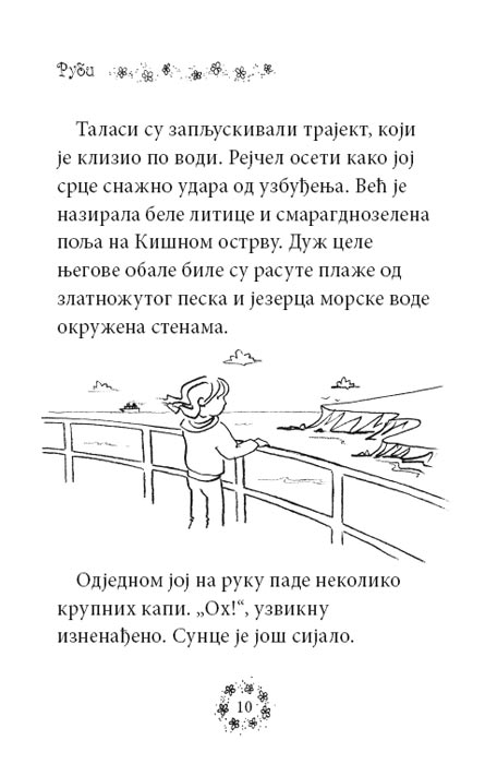 Dugina Čarolija br.1 : Rubi - Crvena Vila, Dejzi Medouz - detalj