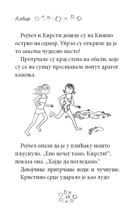 Dugina Čarolija br.2 : Amber - Narandžasta Vila, Dejzi Medouz - detalj