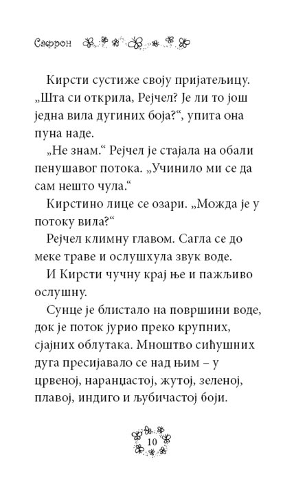 Dugina Čarolija br.3 : Safron - Žuta Vila, Dejzi Medouz - detalj