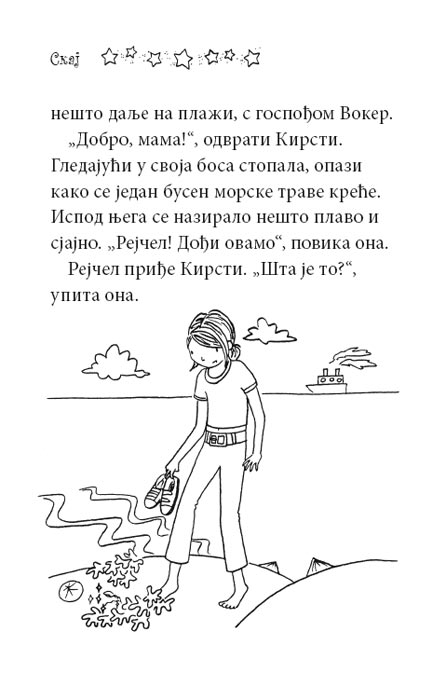 Dugina Čarolija br. 5 : Skaj - Plava Vila, Dejzi Medouz - detalj