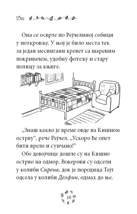 Dugina Čarolija br. 6 : Izi - Indigo Vila, Dejzi Medouz - detalj