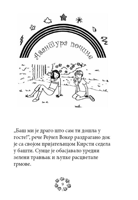 Dugina Čarolija br. 9 : Abigejl - Vila Vetra, Dejzi Medouz - detalj