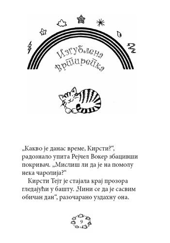 Dugina Čarolija br. 10 : Perl - Vila Oblaka, Dejzi Medouz - detalj