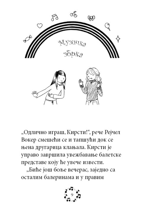 Dugina Čarolija br. 16 : Melodi - Muzička Vila, Dejzi Medouz - detalj