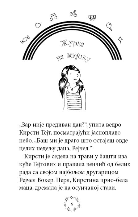 Dugina Čarolija br. 17 : Grejs - Vila Ukrasa, Dejzi Medouz - detalj