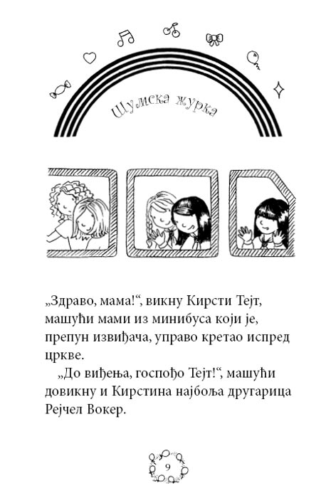 Dugina Čarolija br. 19 : Poli - Vila Zabave, Dejzi Medouz - detalj